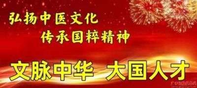 弘扬中医国粹 传承正骨绝技  专访正骨整脊专家—张文莲教授